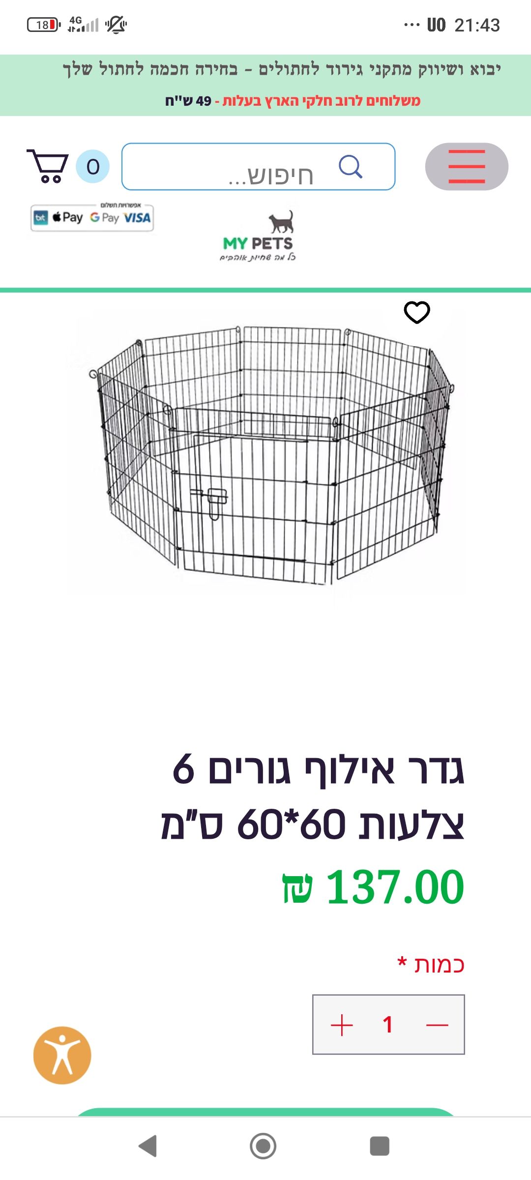 הדברה מקצועית לבעלי חיים